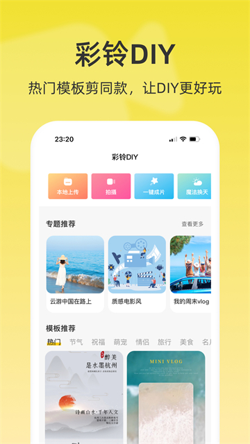 联通视频彩铃截图4