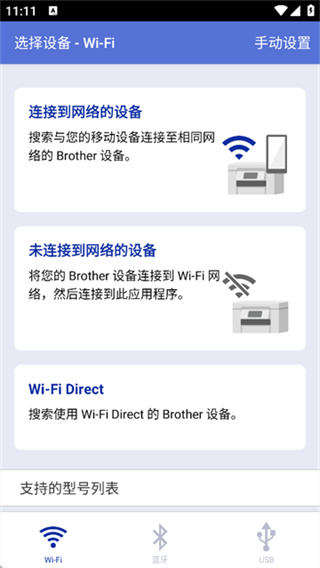 IPrint&Scan安卓版截图1