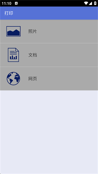 IPrint&Scan安卓版截图2