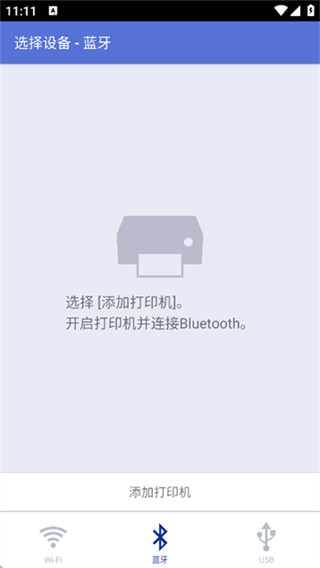 IPrint&Scan安卓版截图3