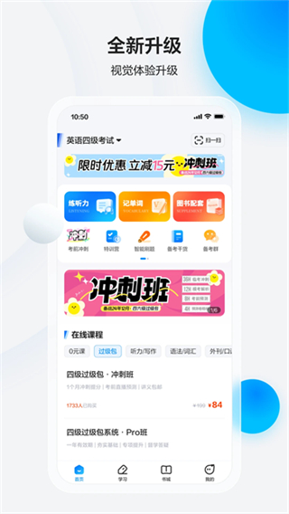 星火英语app截图3