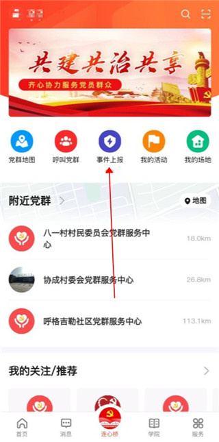 连心桥
