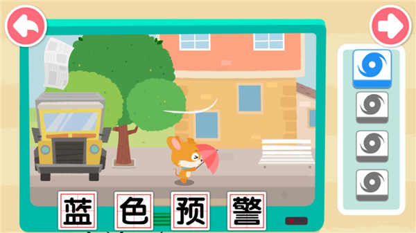 宝宝台风天气