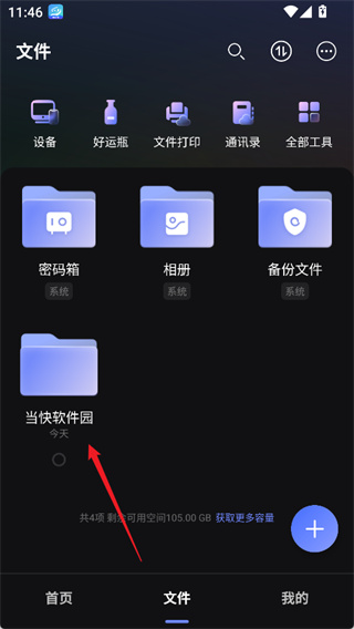 阿里云盘