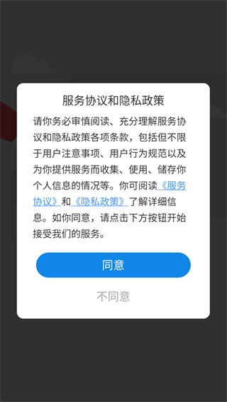 哒哒天气闹钟