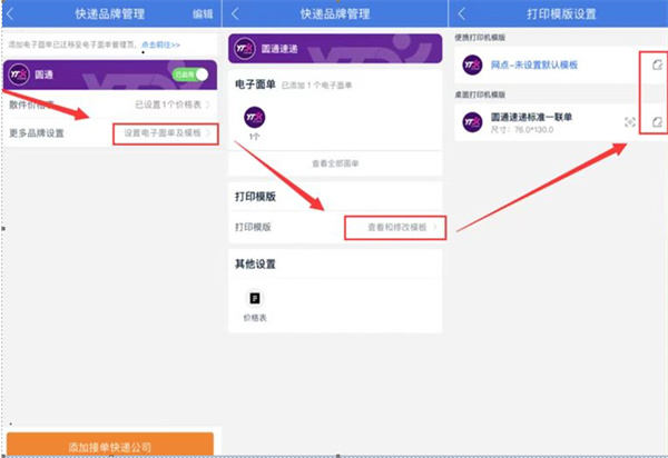快递100收件端