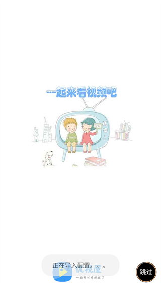 优视屋视频聚合软件