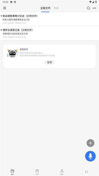 随声鹿
