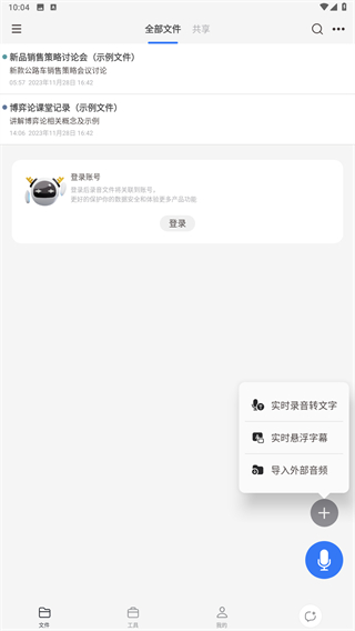 随声鹿
