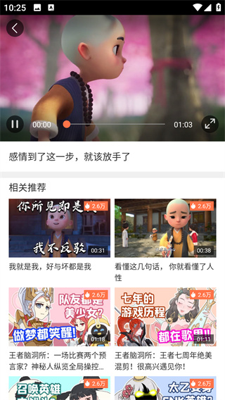 风行电视助手