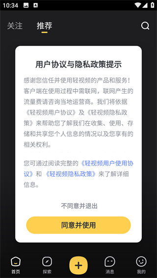 轻视频
