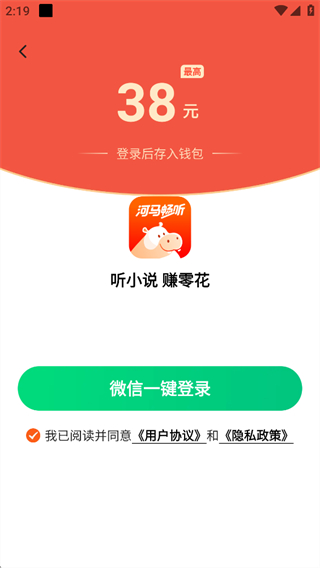 河马畅听