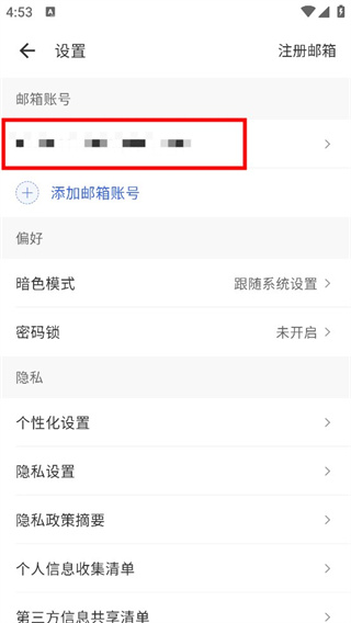新浪邮箱