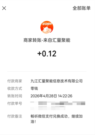 河马畅听
