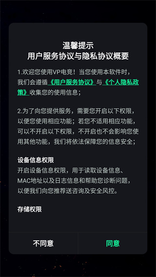 VP电竞