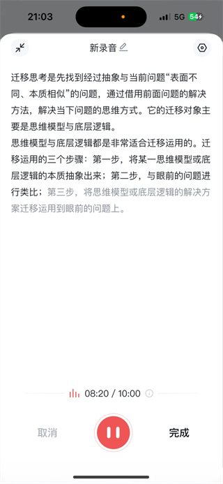 Get笔记