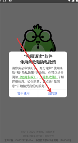校园诵读