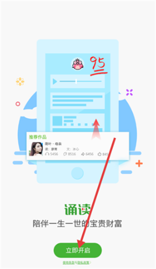 校园诵读