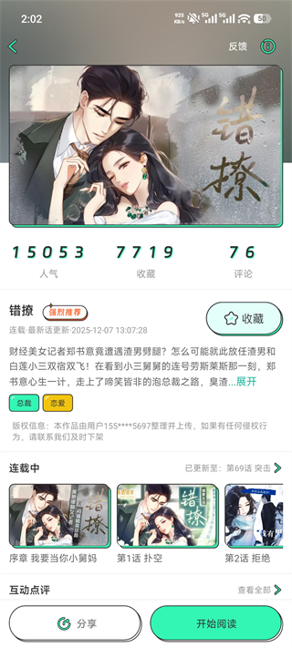 青漫