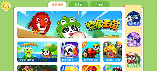 奇妙恐龙科普