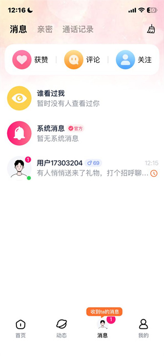 有你