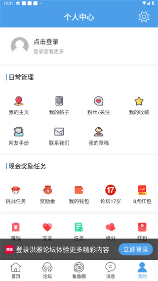 洪雅论坛