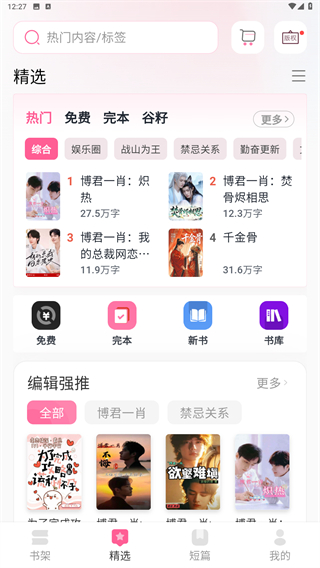 布咕阅读
