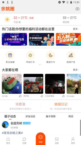 明生活