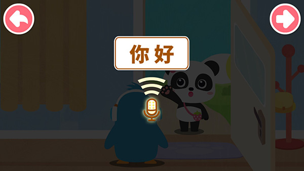 宝宝情商养成