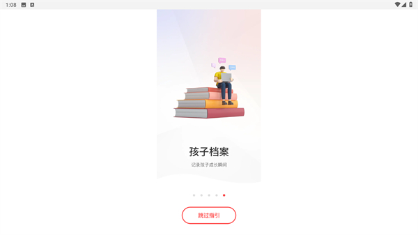 家慧库