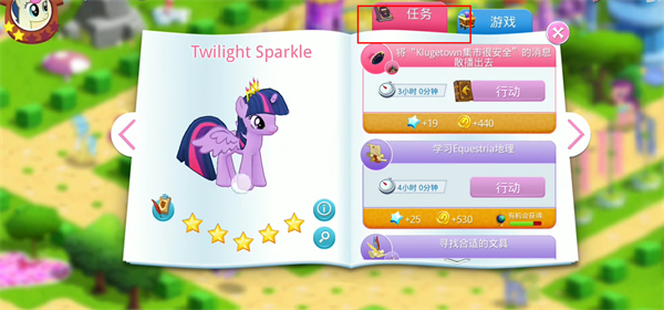 My Little Pony