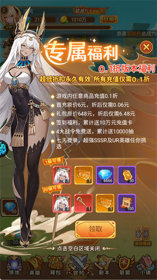暴走无双团