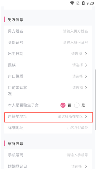 孕健康