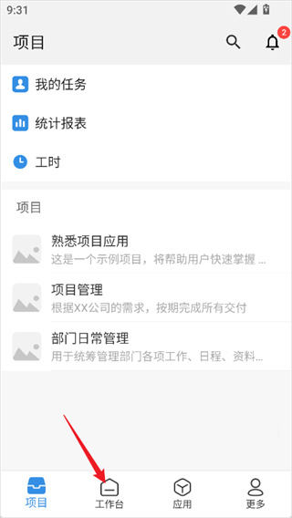 Worktile