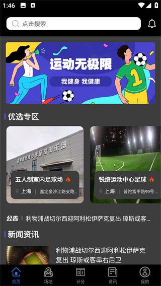 看球宝