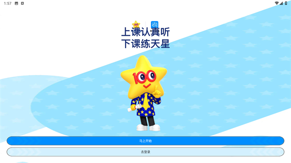 考试在线