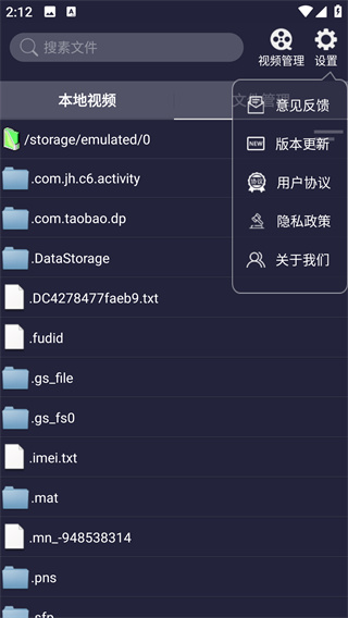 吉播影音先锋