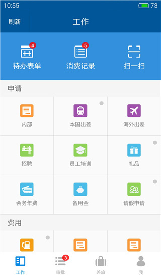 云简业财