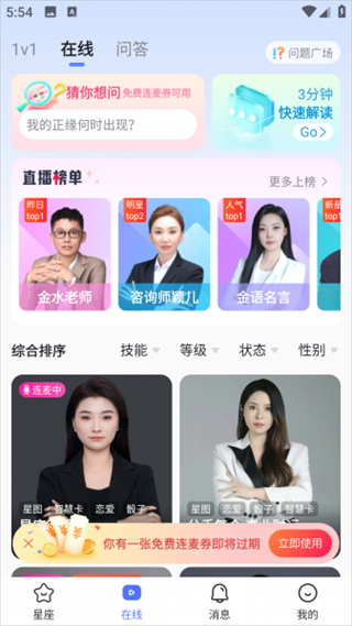 橡子星座
