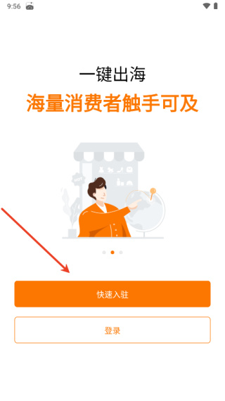 temu卖家中心