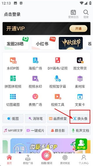 微脉水印相机