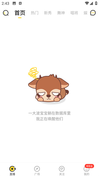 羚萌直播