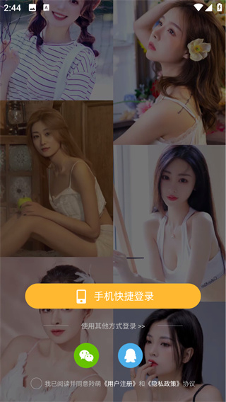 羚萌直播