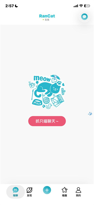 随喵