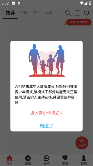 战旗直播