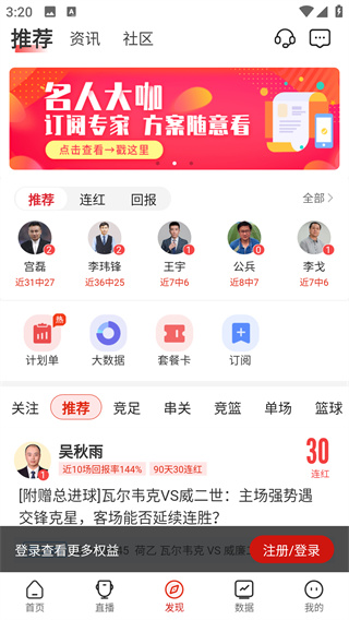 疯狂体育