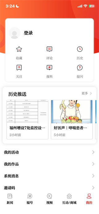 掌上福州