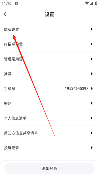 齐鲁人才网
