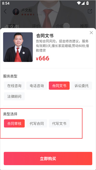 律师馆法律咨询