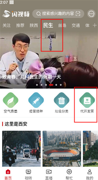 闪视频